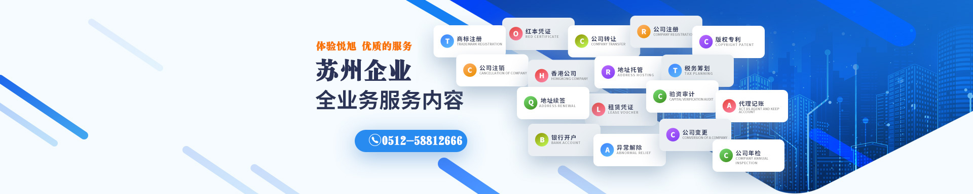 大邑悦旭注册公司网
