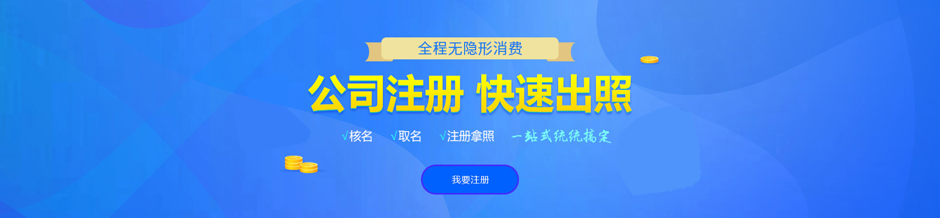 大邑注册公司网